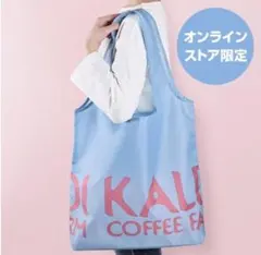 新品タグ付！カルディ・オリジナルエコバッグ　オンライン限定　シアーブルー