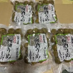 専用　梅酒うめ　紀州南高梅　 ５袋