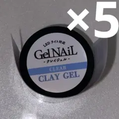 セリア クレイジェル クリア 5個セット