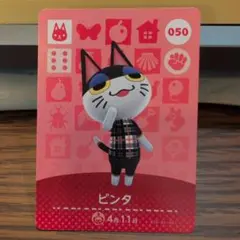 どうぶつの森 ビンタ amiiboカード 050