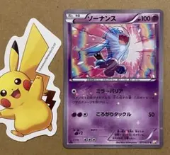 PSA10★ ソーナンス 011/027 CP2 ポケモンカード 2026年最新】ソーナンス CP2 011/027の人気アイテム - メルカリ