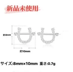 【新品】ピアス　アクセサリー　馬蹄ピアス