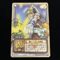 旧ワンピースカード ウソップ 傷だらけの決闘者 TW-C02 旧裏