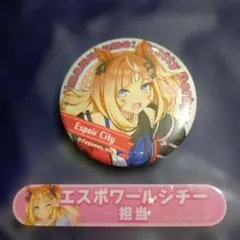ウマ娘 担当称号アクリルバッジ エスポワールシチー - メルカリ