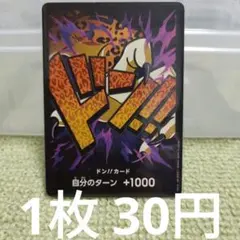 ワンピース サーティワン カード ロブ・ルッチ カク - メルカリ