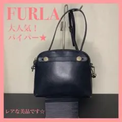 【美品】大人気☆FURLAミニショルダー☆フルラ☆パイパー☆Sサイズ！