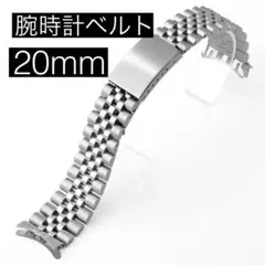 工具付き　腕時計ベルト 20mm 高級感 メタルブレス　シルバー ステンレス