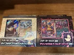 マリィのモルペコ&オーロンゲ ダイゴのダンバル&メタグロス 未開封 セット