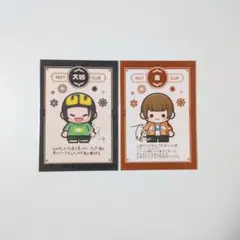 2026年最新】できおこ ニート部の人気アイテム - メルカリ