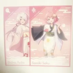 にじさんじ 極楽湯 コラボ ポストカード 椎名唯華 笹木咲 さくゆい