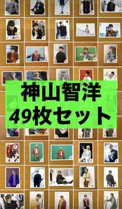 ジャニーズWEST WEST. 公式写真 神山智洋