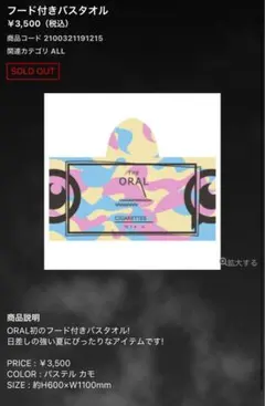 2026年最新】The oral cigarettes フードタオルの人気アイテム - メルカリ