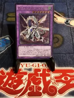 【プレイ用】遊戯王 オッドアイズ・ボルテックス・ドラゴン 旧レリーフ　②