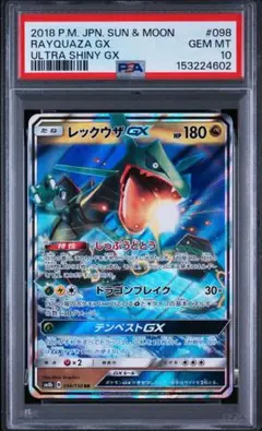 2026年最新】レックウザgx psa10の人気アイテム - メルカリ