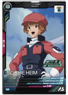 ソシエ・ハイム　大会プロモ　PR-327　アーセナルベース