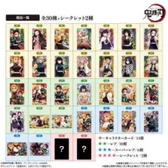 鬼滅の刃 竈門炭治郎 ウエハース