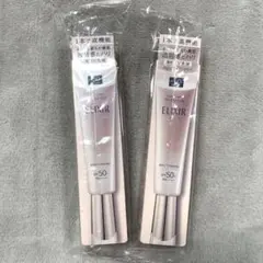 資生堂 エリクシール デーケアレボリューション ブライトニング＋ba 2個セット