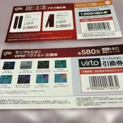 kellyblue 様専用　glo HILO・virto 引換券セット