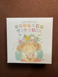 美品　久石譲 ジブリTOURFINAL CD&パンフレット&金テープ 新品未開封 2025年最新】久石譲 コンサートの人気アイテム - メルカリ