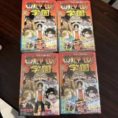 ONE PIECE 学園 1-4巻セット