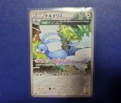チルタリス クリアハミング xy6 Δしんか デルタしんか 1ed - メルカリ