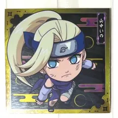 NARUTO にふぉるめ　ウエハースシール　山中いの