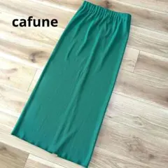 cafune カフネ　リブストレートタイトスカート　神スカート　グリーン　日本製のサムネイル
