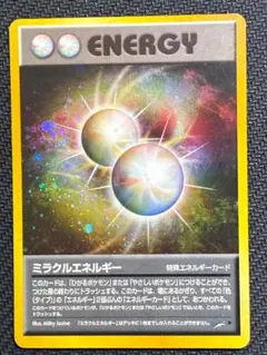 【旧裏】超エネルギーリムーブ　初版　右下マーク無し&マーク有り2枚セット 2025年最新】超エネルギーリムーブの人気アイテム - メルカリ