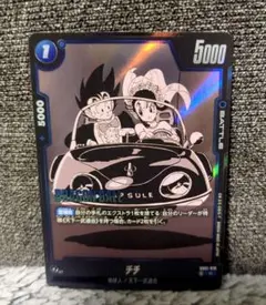 ドラゴンボール フュージョンワールド チチ 2枚セット - メルカリ