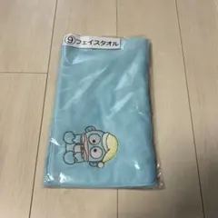 【️⑨フェイスタオル】ハンギョドンくじ