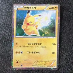 2026年最新】ポケモンカード ピカチュウ 108/BW-P プロモの人気