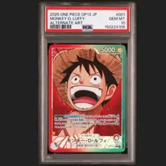 PSA10 レッドパラレル ルフィ SCE - メルカリ