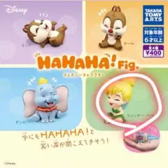 Candy@お値下げ可能です様専用　ガチャHAHAHA!Fig　ティンカー・ベル