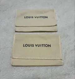 LOUIS VUITTON 保存袋　2枚セット