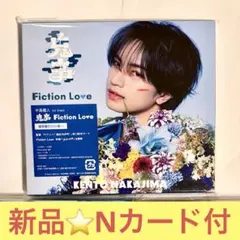 【新品】中島健人 鬼事 Fiction Love 通常盤初回仕様