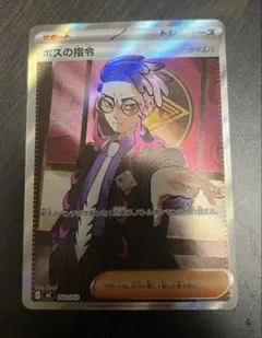 2026年最新】ボスの指令 カラスバの人気アイテム - メルカリ