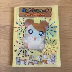 はむたろっとカード 2026年最新】はむたろっとカードの人気アイテム - メルカリ