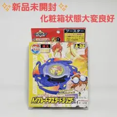 爆走シュートベイブレード　初期　ベイブレードガリオン　Aー3　未使用未開封 爆転シュート ベイブレード」ドライガースラッシュが復刻、本日4月27日