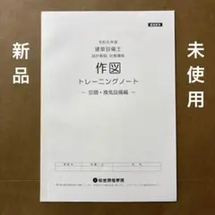 令和5年　建築設備士　第二次試験講習会資料　市街地に建つ図書館 令和5年 建築設備士 第二次試験講習会資料 市街地に