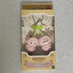 シルバニアキーチェーン ショコラウサギ＆フェネックの小さい赤ちゃん