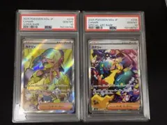 PSA10】連番 イーブイex SAR リーフィアex SAR PSA10 - メルカリ