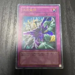 遊戯王 次元幽閉 EU ウルトラ 1st2枚 英語 遊戯王 次元幽閉 EU ウルトラ 1st2枚 英語 419MToijeSL._UF894