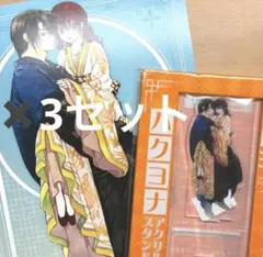 花とゆめ10.11合併号 アニメイト限定セット 暁のヨナ アクリルプレート