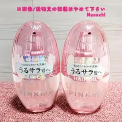 ★ululis★ピンクミー ウォーターコンク ヘアオイル✕２個★新品未使用品★のサムネイル