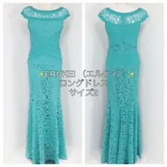 ✨美品✨ ERUKEI エルケイ ロングドレス ワンピース タイト Aライン