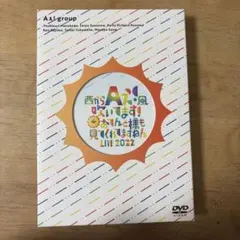 2026年最新】西からaぇ!風吹いてます! ~おてんと様も見てくれてます