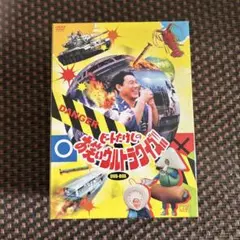 ビートたけしのお笑いウルトラクイズ Vol.1 ビートたけしのお笑いウルトラクイズ VOL.1 | HMV&BOOKS online - VPBF