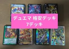 デュエマクラシック08 カイザーフェニックスデッキ 40枚 - メルカリ