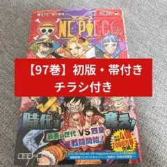 2026年最新】ワンピース 1巻 初版 2020の人気アイテム - メルカリ