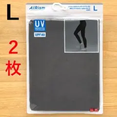 ２枚　エアリズム　UVカット レギンス 10分丈　灰色 グレー　L　ユニクロ